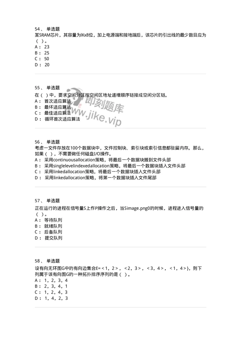 1210-2020年军队文职人员招聘考试《收发员兼通信员》真题-138023_军队文职(1)_01.军队文职真题-专业课_（全）版本一（历年真题+章节练习+模拟题）_收发员兼通信员(军队文职-技能岗)_历年真题