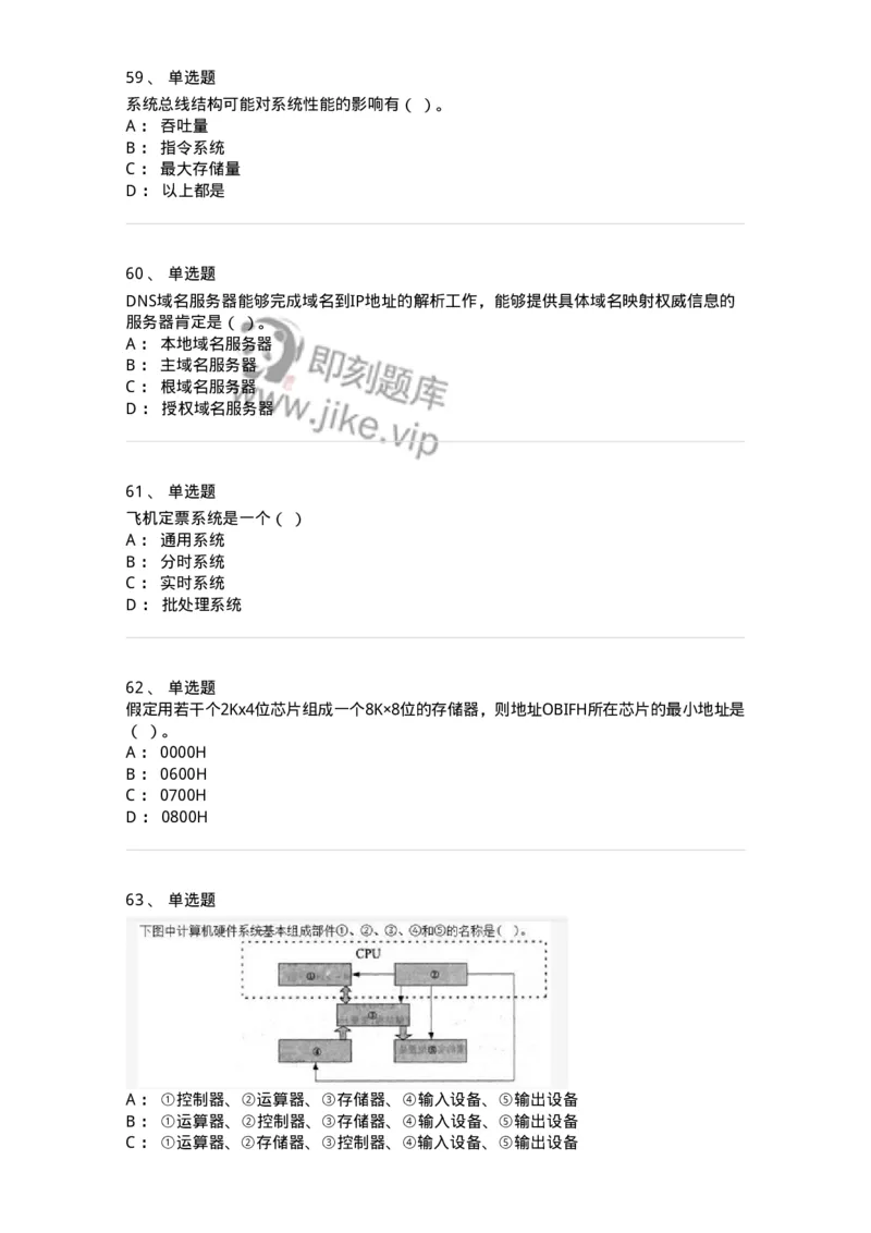 1210-2020年军队文职人员招聘考试《收发员兼通信员》真题-138023_军队文职(1)_01.军队文职真题-专业课_（全）版本一（历年真题+章节练习+模拟题）_收发员兼通信员(军队文职-技能岗)_历年真题