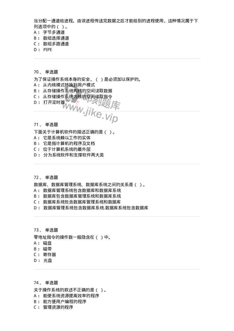 1210-2020年军队文职人员招聘考试《收发员兼通信员》真题-138023_军队文职(1)_01.军队文职真题-专业课_（全）版本一（历年真题+章节练习+模拟题）_收发员兼通信员(军队文职-技能岗)_历年真题