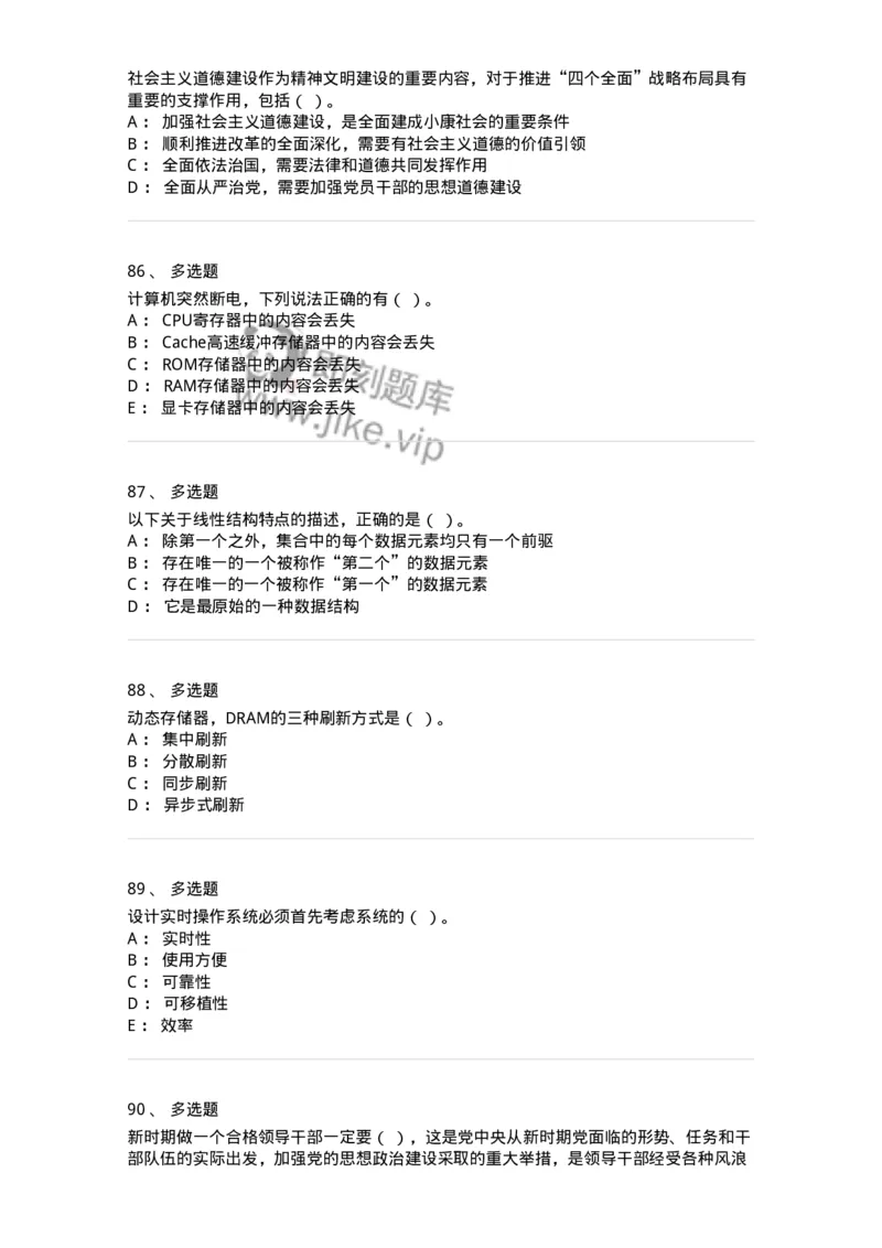 1210-2020年军队文职人员招聘考试《收发员兼通信员》真题-138023_军队文职(1)_01.军队文职真题-专业课_（全）版本一（历年真题+章节练习+模拟题）_收发员兼通信员(军队文职-技能岗)_历年真题