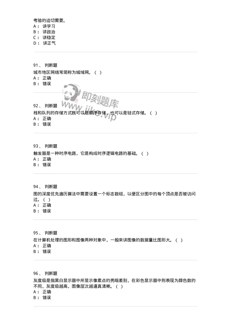 1210-2020年军队文职人员招聘考试《收发员兼通信员》真题-138023_军队文职(1)_01.军队文职真题-专业课_（全）版本一（历年真题+章节练习+模拟题）_收发员兼通信员(军队文职-技能岗)_历年真题