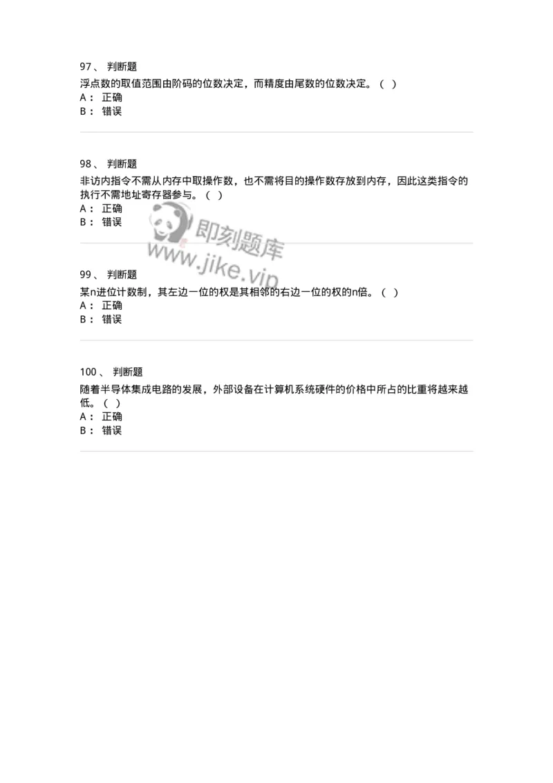1210-2020年军队文职人员招聘考试《收发员兼通信员》真题-138023_军队文职(1)_01.军队文职真题-专业课_（全）版本一（历年真题+章节练习+模拟题）_收发员兼通信员(军队文职-技能岗)_历年真题