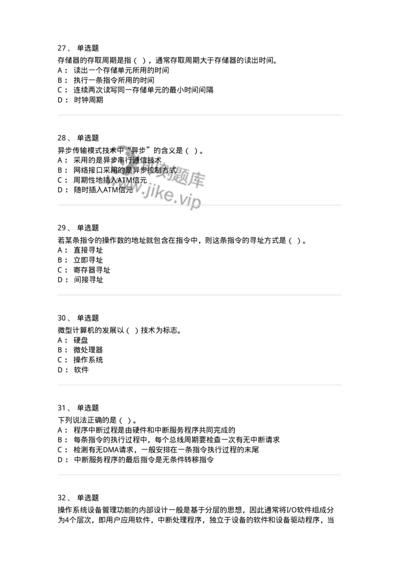 1210-2020年军队文职人员招聘考试《收发员兼通信员》真题-138023_军队文职(1)_01.军队文职真题-专业课_（全）版本一（历年真题+章节练习+模拟题）_收发员兼通信员(军队文职-技能岗)_历年真题