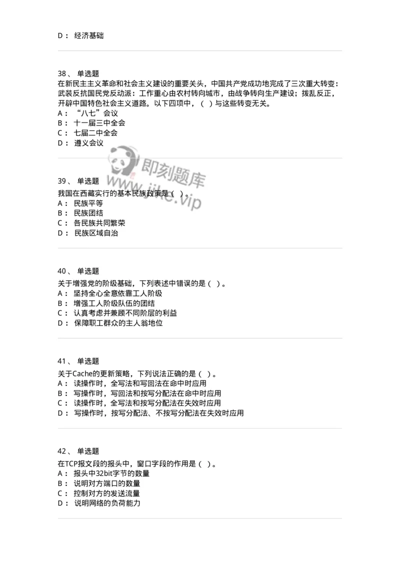 1210-2020年军队文职人员招聘考试《收发员兼通信员》真题-138023_军队文职(1)_01.军队文职真题-专业课_（全）版本一（历年真题+章节练习+模拟题）_收发员兼通信员(军队文职-技能岗)_历年真题