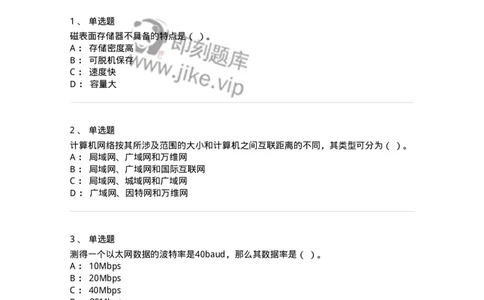 1210-2020年军队文职人员招聘考试《收发员兼通信员》真题-138023_军队文职(1)_01.军队文职真题-专业课_（全）版本一（历年真题+章节练习+模拟题）_收发员兼通信员(军队文职-技能岗)_历年真题