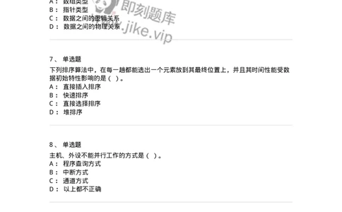 1210-2020年军队文职人员招聘考试《收发员兼通信员》真题-138023_军队文职(1)_01.军队文职真题-专业课_（全）版本一（历年真题+章节练习+模拟题）_收发员兼通信员(军队文职-技能岗)_历年真题