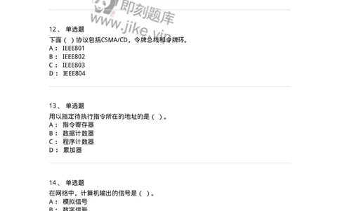1210-2020年军队文职人员招聘考试《收发员兼通信员》真题-138023_军队文职(1)_01.军队文职真题-专业课_（全）版本一（历年真题+章节练习+模拟题）_收发员兼通信员(军队文职-技能岗)_历年真题