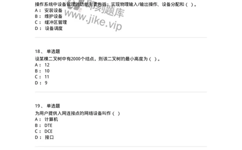 1210-2020年军队文职人员招聘考试《收发员兼通信员》真题-138023_军队文职(1)_01.军队文职真题-专业课_（全）版本一（历年真题+章节练习+模拟题）_收发员兼通信员(军队文职-技能岗)_历年真题