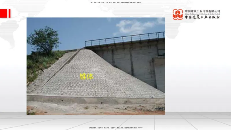 08节：3.1.3路基支挡结构及边坡防护施工（下）-3.3.2边帮加固施工（1.09）_2026年一级建造师_2026年一建铁路_2026年一建铁路SVIP_2026一建铁路SVIP_02-基础精讲✿高端面授✿深度强化