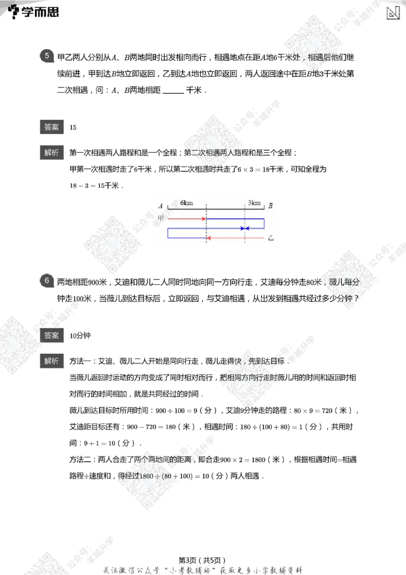 2021希望数学四年级练习(解析版)_希望杯IHC