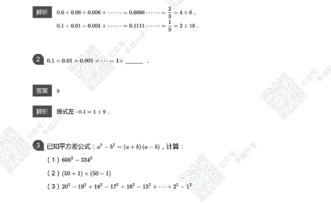 2021希望数学四年级练习(解析版)_希望杯IHC