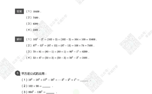 2021希望数学四年级练习(解析版)_希望杯IHC