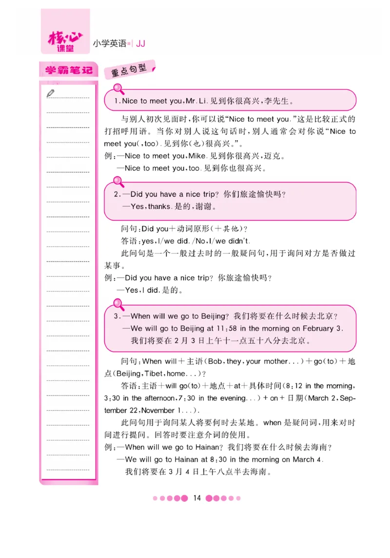 《核心课堂》5年级英语上册（冀教版）小册_2024年人教版小学数学一二三四五六年级上册下册期中期末试a0747_小学全科《同步练习+精品试卷》打包下载（1-6年级单元月考期中期末试卷）