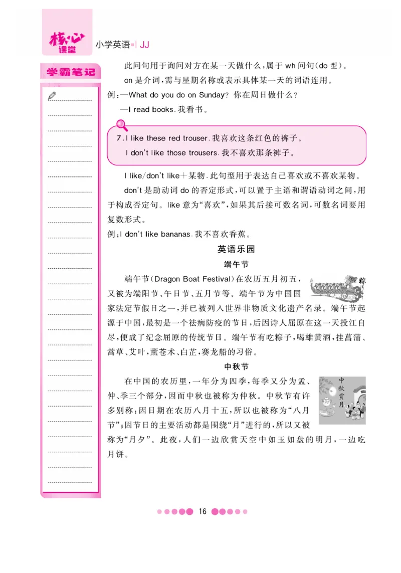 《核心课堂》5年级英语上册（冀教版）小册_2024年人教版小学数学一二三四五六年级上册下册期中期末试a0747_小学全科《同步练习+精品试卷》打包下载（1-6年级单元月考期中期末试卷）
