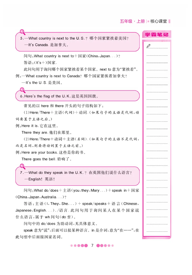 《核心课堂》5年级英语上册（冀教版）小册_2024年人教版小学数学一二三四五六年级上册下册期中期末试a0747_小学全科《同步练习+精品试卷》打包下载（1-6年级单元月考期中期末试卷）