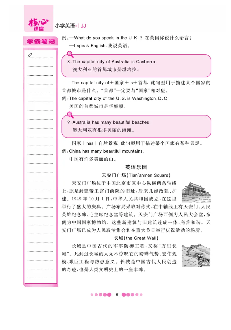 《核心课堂》5年级英语上册（冀教版）小册_2024年人教版小学数学一二三四五六年级上册下册期中期末试a0747_小学全科《同步练习+精品试卷》打包下载（1-6年级单元月考期中期末试卷）
