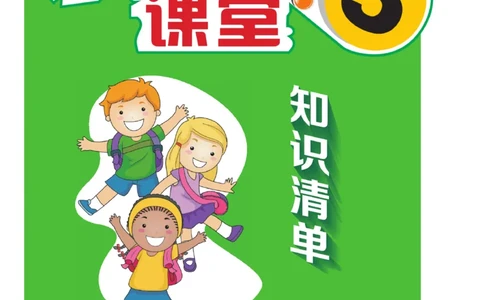 《核心课堂》5年级英语上册（冀教版）小册_2024年人教版小学数学一二三四五六年级上册下册期中期末试a0747_小学全科《同步练习+精品试卷》打包下载（1-6年级单元月考期中期末试卷）