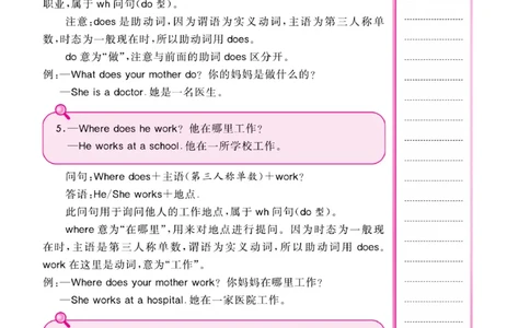 《核心课堂》5年级英语上册（冀教版）小册_2024年人教版小学数学一二三四五六年级上册下册期中期末试a0747_小学全科《同步练习+精品试卷》打包下载（1-6年级单元月考期中期末试卷）