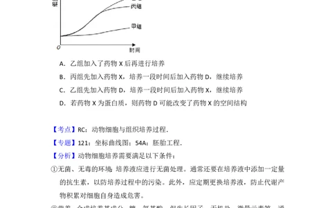 2018年高考生物试卷（新课标Ⅰ）（解析卷）_生物历年高考真题_新&middot;PDF版2008-2025&middot;高考生物真题_生物（按省份分类）2008-2025_2008-2025&middot;（湖北）生物高考真题