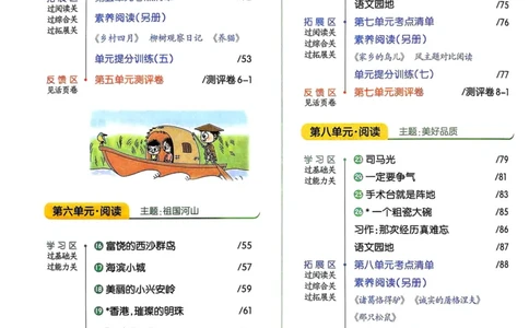 25秋一遍过3上语文