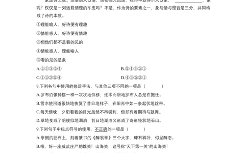 2021年体育单招语文真题及答案解析_006体育资料_语文2014-2025年真题+55套模拟卷_2014-2025年全国体育单招真题（语文）