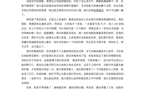 2021年体育单招语文真题及答案解析_006体育资料_语文2014-2025年真题+55套模拟卷_2014-2025年全国体育单招真题（语文）