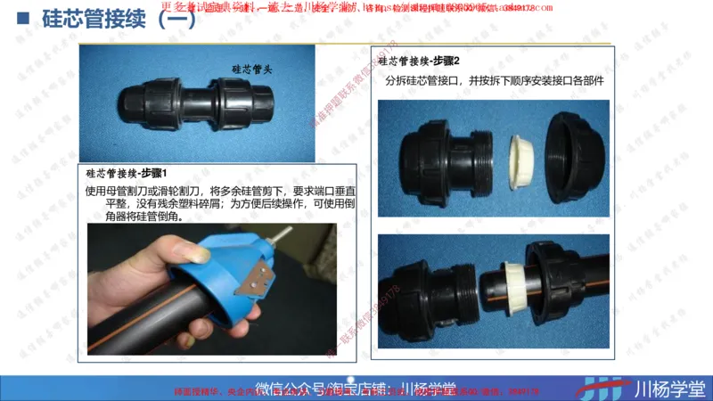 10-实操素材通信管道工程施工技术_2026年一级建造师_2026年一建通信_2025年一建通信SVIP_02-基础精讲✿高端面授✿深度强化_06-通信《全系VIP班》川杨SMR推荐