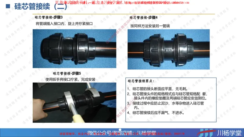 10-实操素材通信管道工程施工技术_2026年一级建造师_2026年一建通信_2025年一建通信SVIP_02-基础精讲✿高端面授✿深度强化_06-通信《全系VIP班》川杨SMR推荐