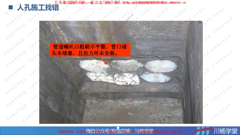 10-实操素材通信管道工程施工技术_2026年一级建造师_2026年一建通信_2025年一建通信SVIP_02-基础精讲✿高端面授✿深度强化_06-通信《全系VIP班》川杨SMR推荐