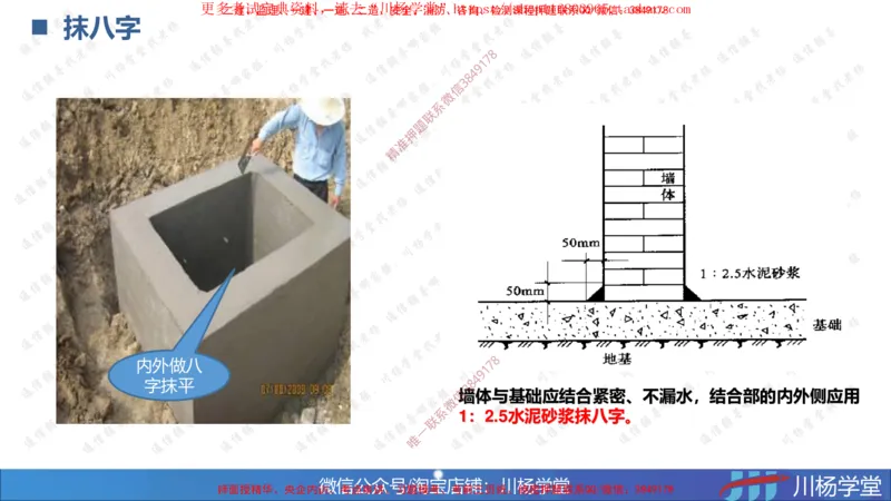 10-实操素材通信管道工程施工技术_2026年一级建造师_2026年一建通信_2025年一建通信SVIP_02-基础精讲✿高端面授✿深度强化_06-通信《全系VIP班》川杨SMR推荐