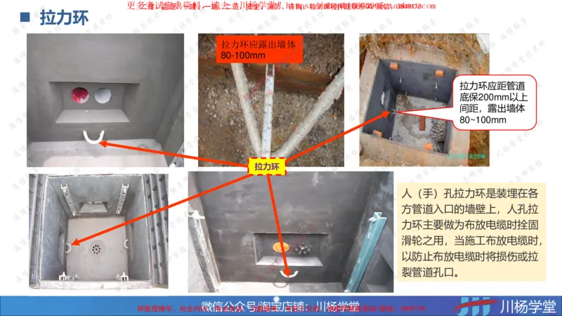 10-实操素材通信管道工程施工技术_2026年一级建造师_2026年一建通信_2025年一建通信SVIP_02-基础精讲✿高端面授✿深度强化_06-通信《全系VIP班》川杨SMR推荐