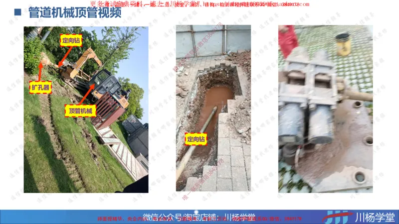 10-实操素材通信管道工程施工技术_2026年一级建造师_2026年一建通信_2025年一建通信SVIP_02-基础精讲✿高端面授✿深度强化_06-通信《全系VIP班》川杨SMR推荐