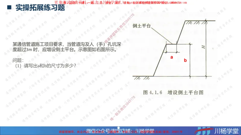 10-实操素材通信管道工程施工技术_2026年一级建造师_2026年一建通信_2025年一建通信SVIP_02-基础精讲✿高端面授✿深度强化_06-通信《全系VIP班》川杨SMR推荐