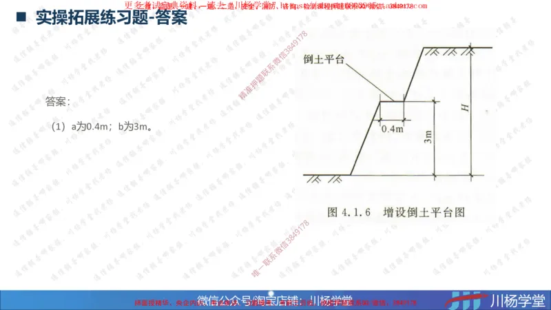 10-实操素材通信管道工程施工技术_2026年一级建造师_2026年一建通信_2025年一建通信SVIP_02-基础精讲✿高端面授✿深度强化_06-通信《全系VIP班》川杨SMR推荐