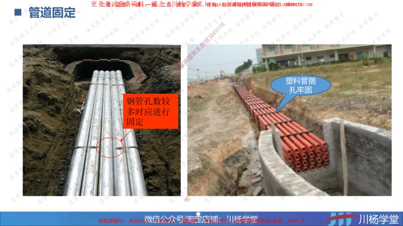 10-实操素材通信管道工程施工技术_2026年一级建造师_2026年一建通信_2025年一建通信SVIP_02-基础精讲✿高端面授✿深度强化_06-通信《全系VIP班》川杨SMR推荐