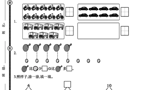 一年级数学期中达标卷_一上数学25秋