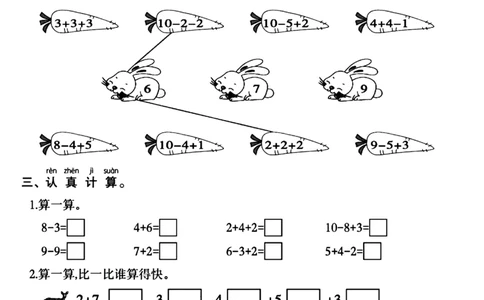 一年级数学期中达标卷_一上数学25秋