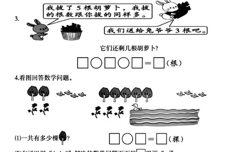 一年级数学期中达标卷_一上数学25秋