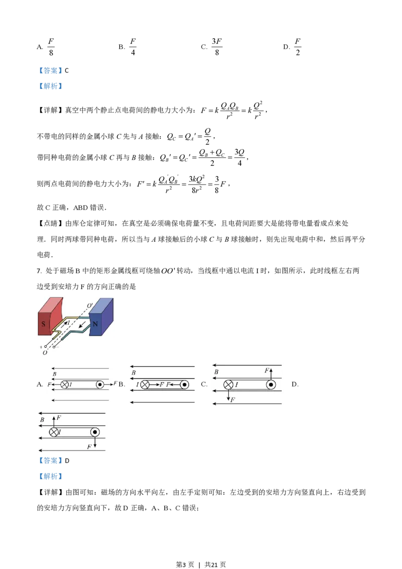 2018年高考物理试卷（浙江）4月（解析卷）_物理历年高考真题_新&middot;PDF版2008-2025&middot;高考物理真题_物理（按年份分类）2008-2025_2018&middot;高考物理真题