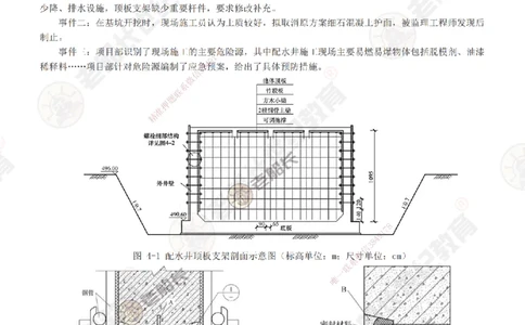 09案例专项突破（9）-题目_2026年一级建造师_2026年一建市政_2025年一建市政SVIP_04-冲刺串讲✿考点强化✿小灶集训_71-市政《案例专项班》老船长JQ推荐_讲义