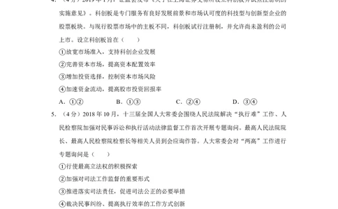 2019年高考政治试卷（新课标Ⅱ）（空白卷）_政治历年高考真题_新&middot;Word版2008-2025&middot;高考政治真题_政治（按省份分类）2008-2025_2008-2024&middot;（甘肃）政治高考真题