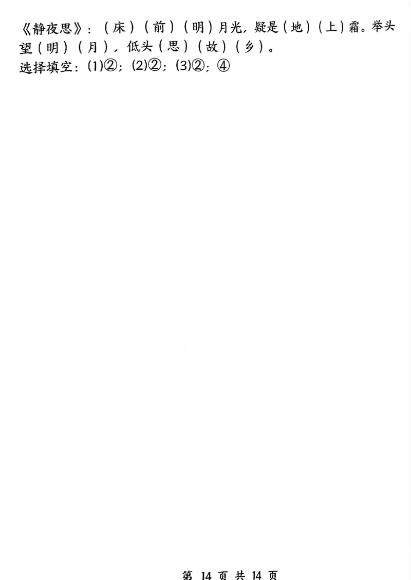 1150一年级下册语文期中复习常考题型_一年级上下册资料_一年级下册小红书同款资料_一下数学