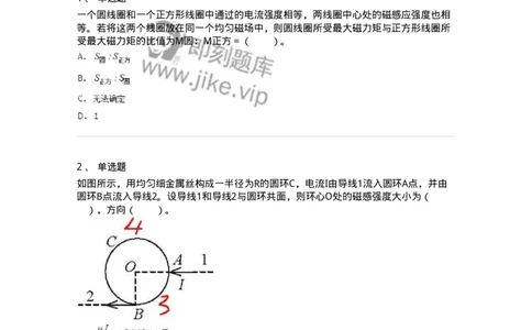310304-第四章　真空中的稳恒磁场-174201_军队文职(1)_01.军队文职真题-专业课_（全）版本一（历年真题+章节练习+模拟题）_物理(军队文职)_章节练习_纯题目