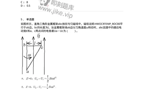 310304-第四章　真空中的稳恒磁场-174201_军队文职(1)_01.军队文职真题-专业课_（全）版本一（历年真题+章节练习+模拟题）_物理(军队文职)_章节练习_纯题目