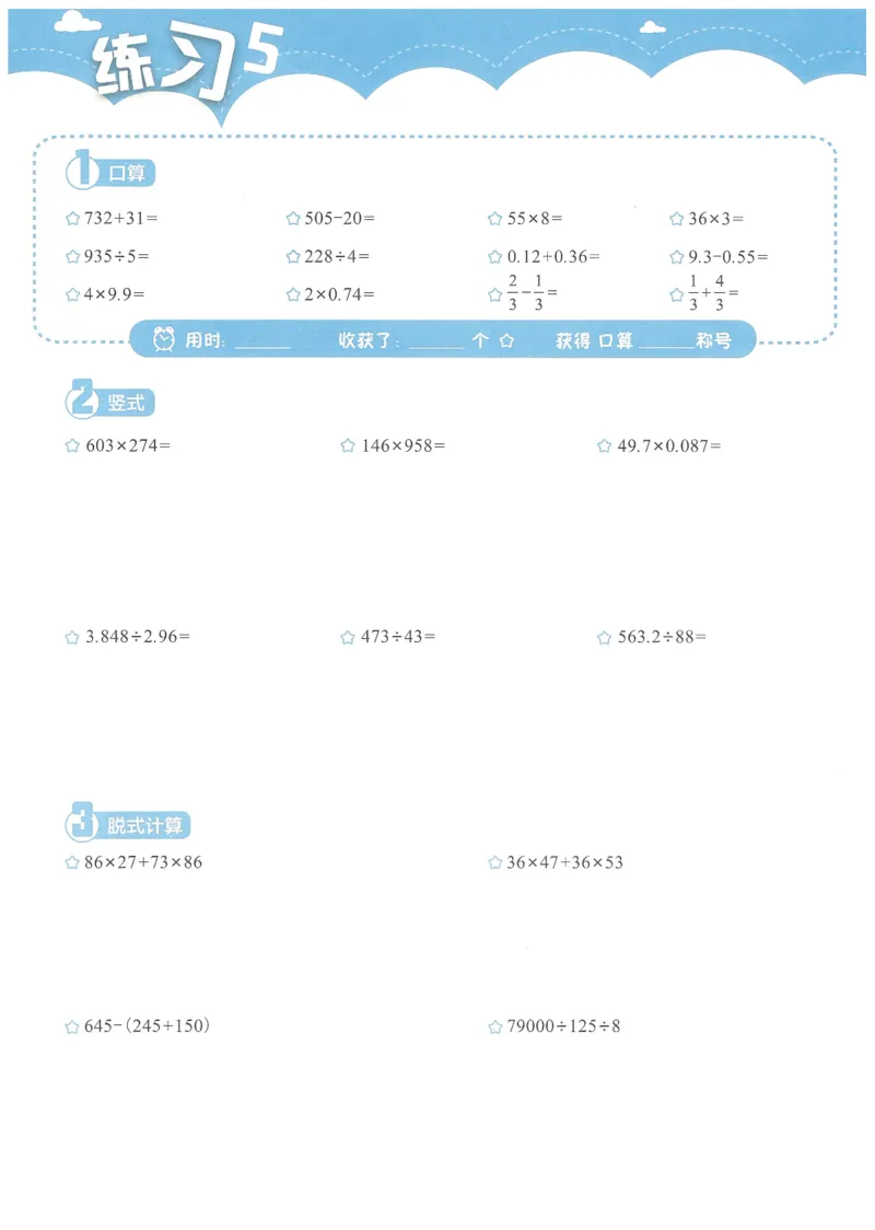 4年级11月_一年级1-12月计算小超市_四年级1-12月计算小超市