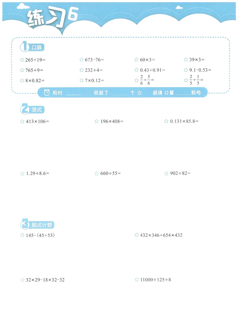 4年级11月_一年级1-12月计算小超市_四年级1-12月计算小超市