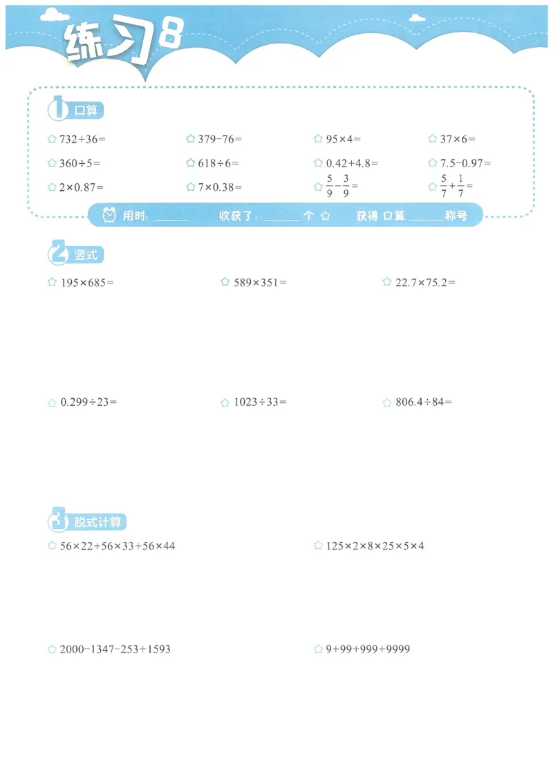 4年级11月_一年级1-12月计算小超市_四年级1-12月计算小超市