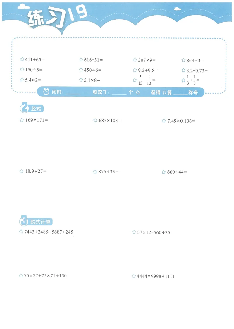 4年级11月_一年级1-12月计算小超市_四年级1-12月计算小超市