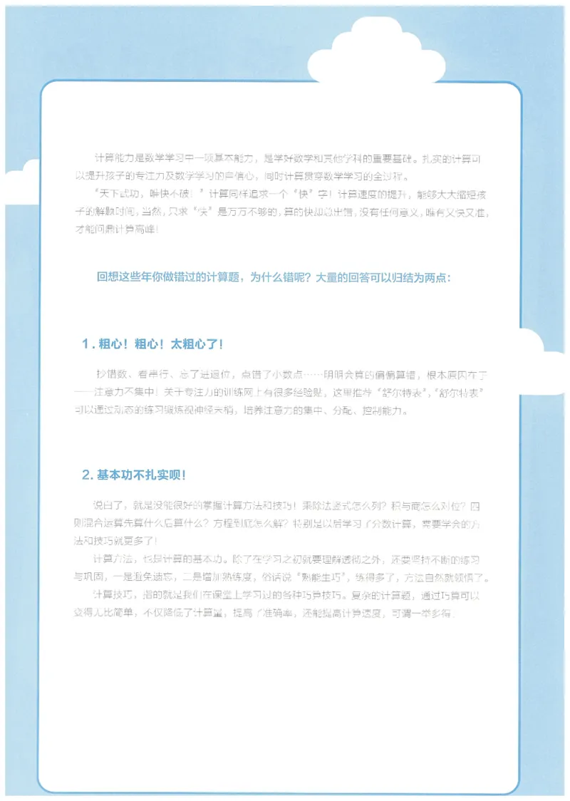 4年级11月_一年级1-12月计算小超市_四年级1-12月计算小超市