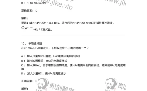 3206003-(二)溶液-174232_军队文职(1)_01.军队文职真题-专业课_（全）版本一（历年真题+章节练习+模拟题）_化学(军队文职)_章节练习_题目+解析